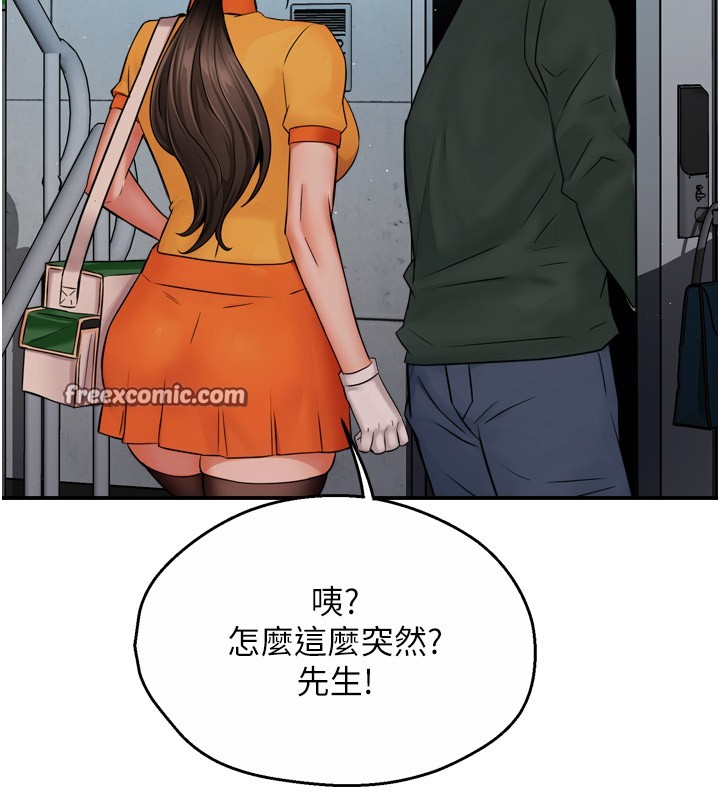 《癢樂多阿姨》漫画 第48話-妳的小男友快跟人跑了