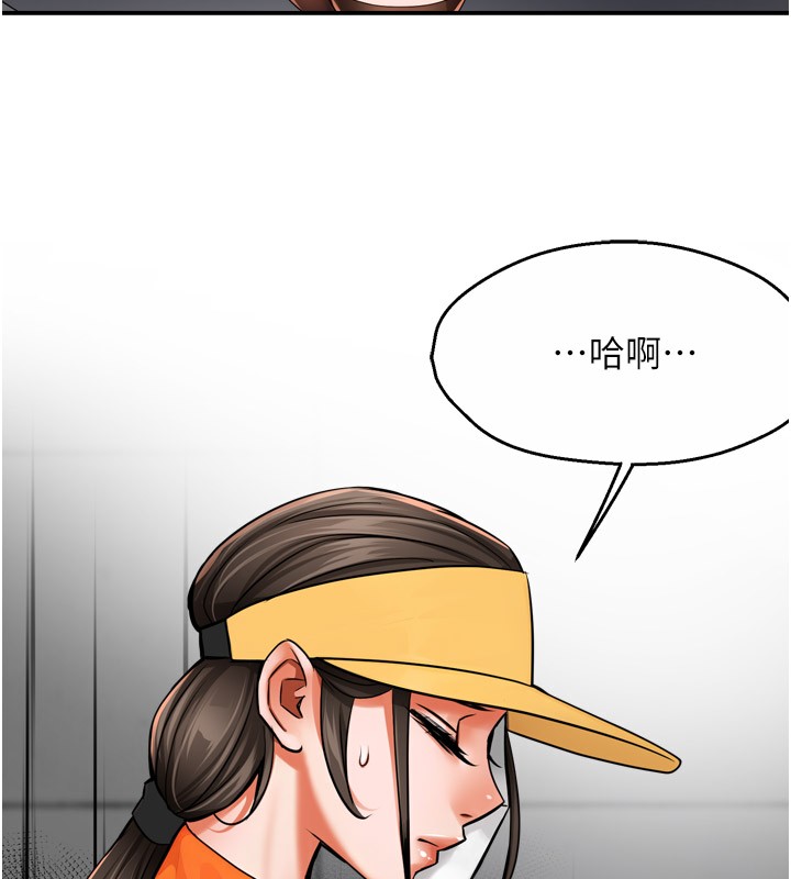 《癢樂多阿姨》漫画 第48話-妳的小男友快跟人跑了