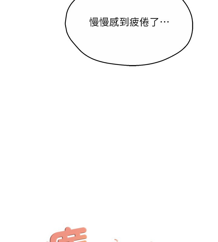 《癢樂多阿姨》漫画 第48話-妳的小男友快跟人跑了