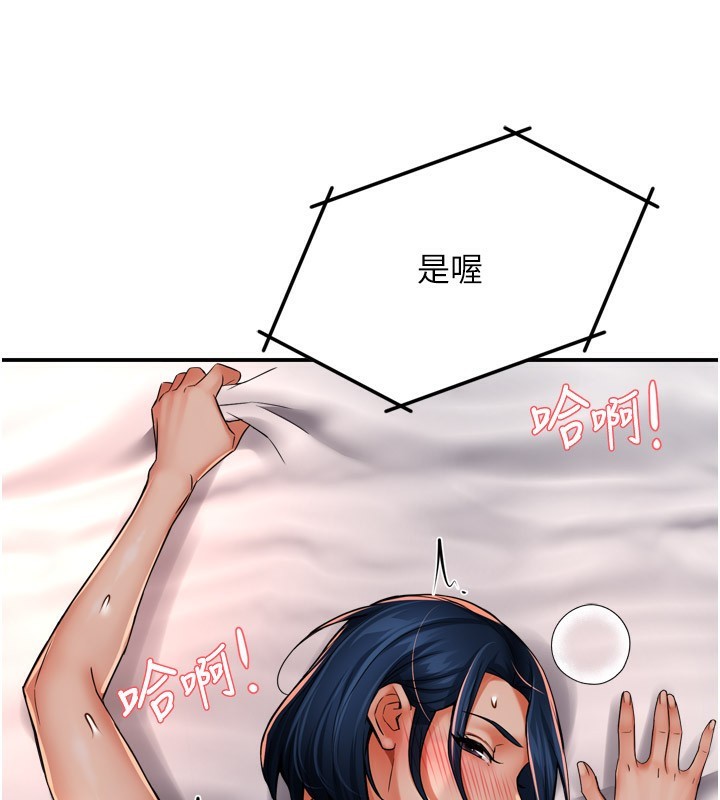 《癢樂多阿姨》漫画 第48話-妳的小男友快跟人跑了