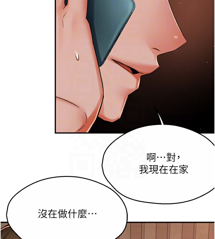 《癢樂多阿姨》漫画 第48話-妳的小男友快跟人跑了