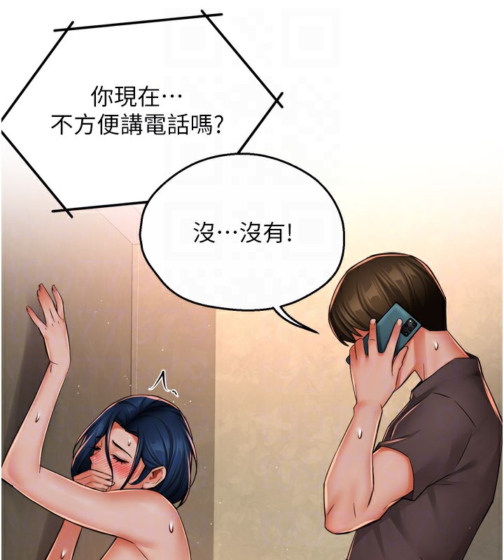 《癢樂多阿姨》漫画 第48話-妳的小男友快跟人跑了