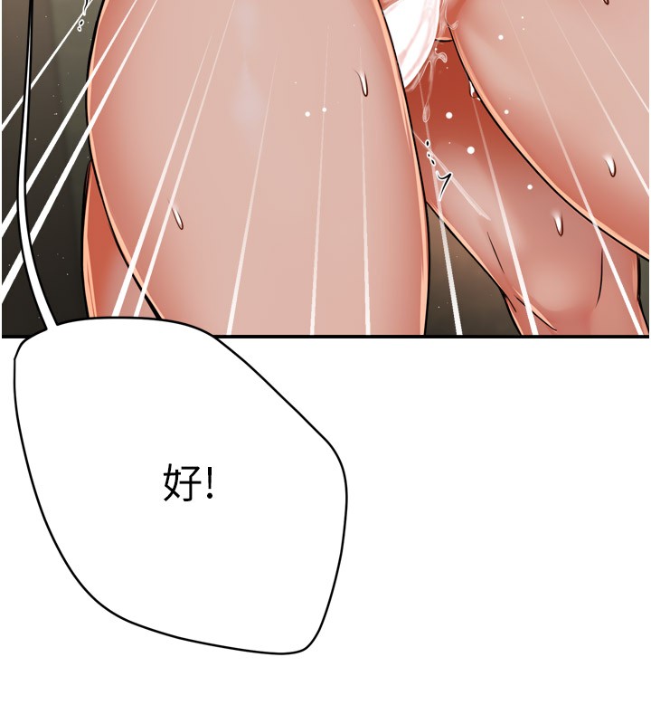 《癢樂多阿姨》漫画 第48話-妳的小男友快跟人跑了