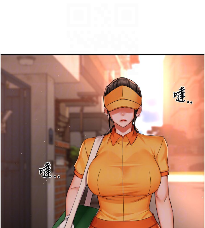 《癢樂多阿姨》漫画 第48話-妳的小男友快跟人跑了