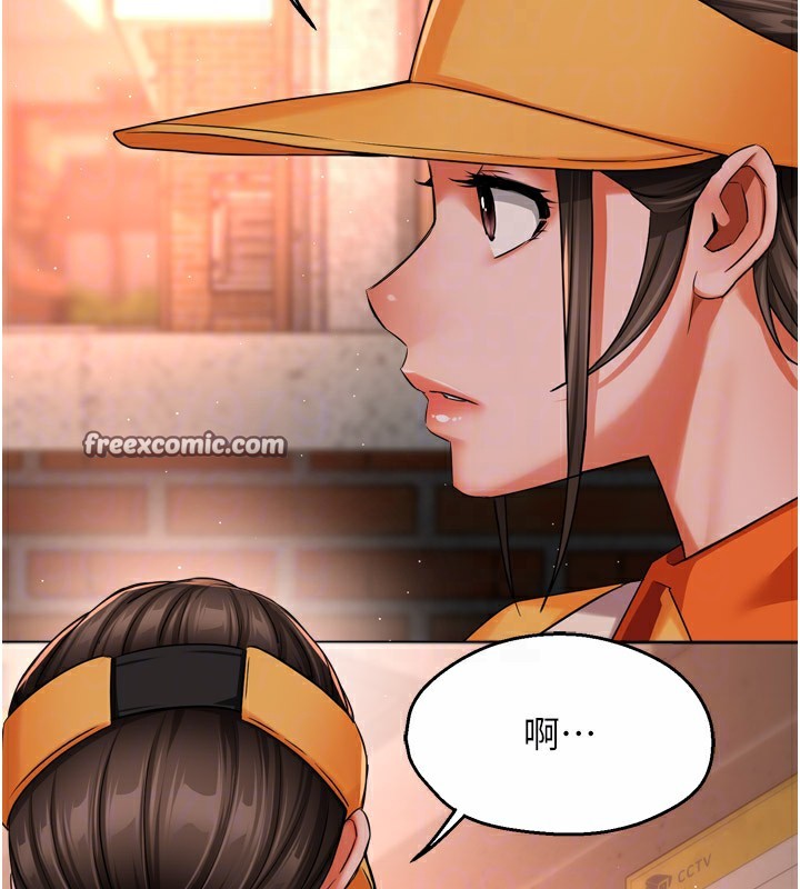 《癢樂多阿姨》漫画 第48話-妳的小男友快跟人跑了
