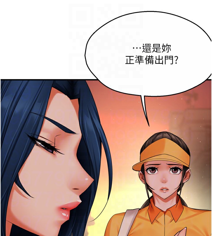 《癢樂多阿姨》漫画 第48話-妳的小男友快跟人跑了