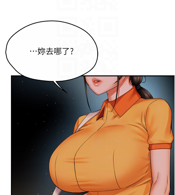 《癢樂多阿姨》漫画 第48話-妳的小男友快跟人跑了