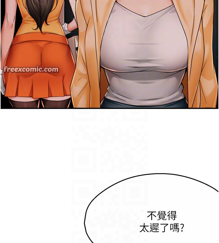 《癢樂多阿姨》漫画 第48話-妳的小男友快跟人跑了