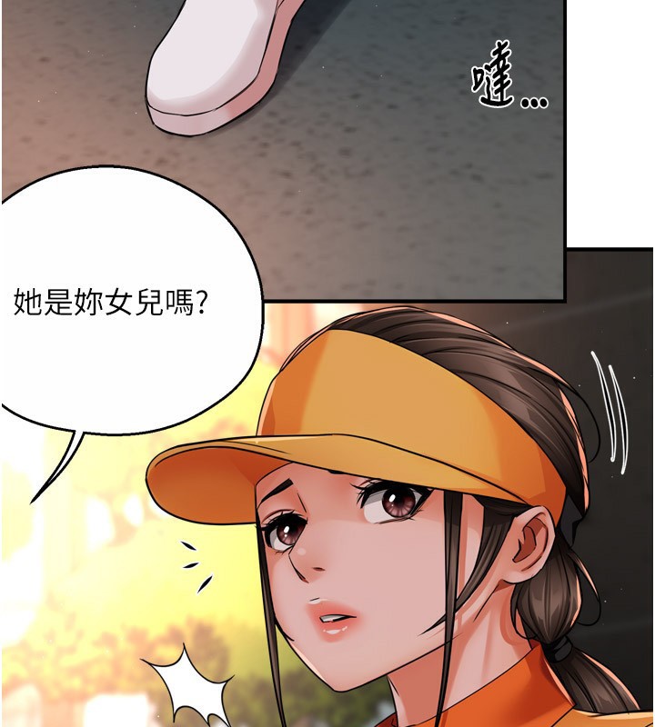 《癢樂多阿姨》漫画 第48話-妳的小男友快跟人跑了