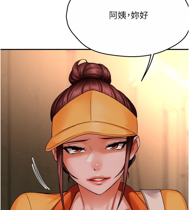 《癢樂多阿姨》漫画 第48話-妳的小男友快跟人跑了