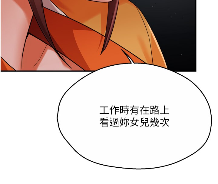 《癢樂多阿姨》漫画 第48話-妳的小男友快跟人跑了