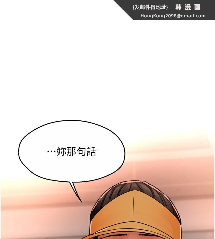 《癢樂多阿姨》漫画 第49話-猜忌不安的雅婷