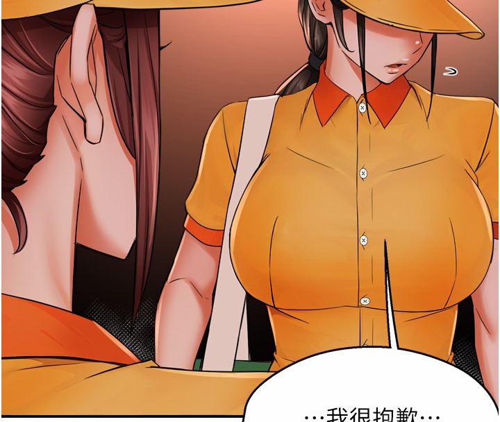 《癢樂多阿姨》漫画 第49話-猜忌不安的雅婷