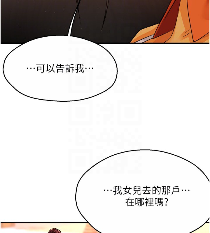 《癢樂多阿姨》漫画 第49話-猜忌不安的雅婷