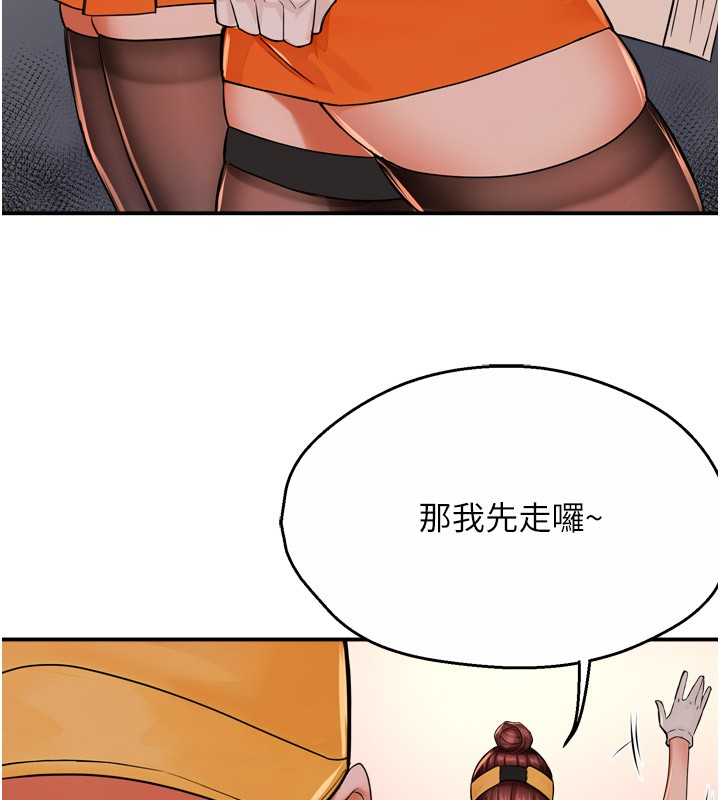 《癢樂多阿姨》漫画 第49話-猜忌不安的雅婷