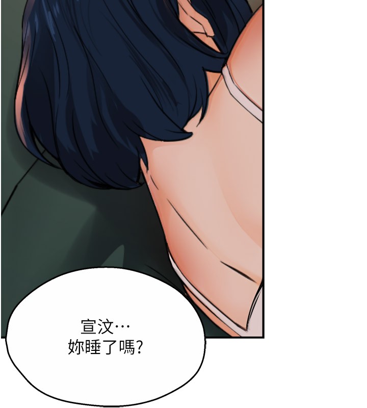 《癢樂多阿姨》漫画 第49話-猜忌不安的雅婷