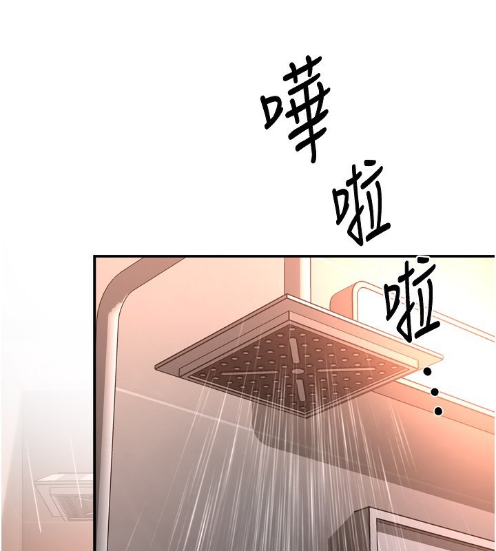 《癢樂多阿姨》漫画 第49話-猜忌不安的雅婷