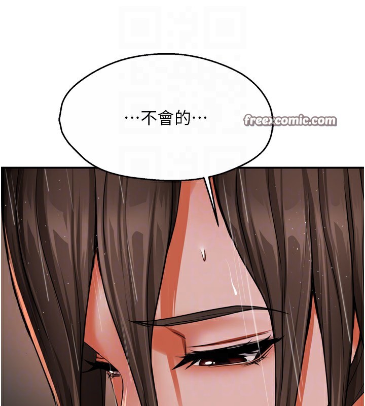 《癢樂多阿姨》漫画 第49話-猜忌不安的雅婷
