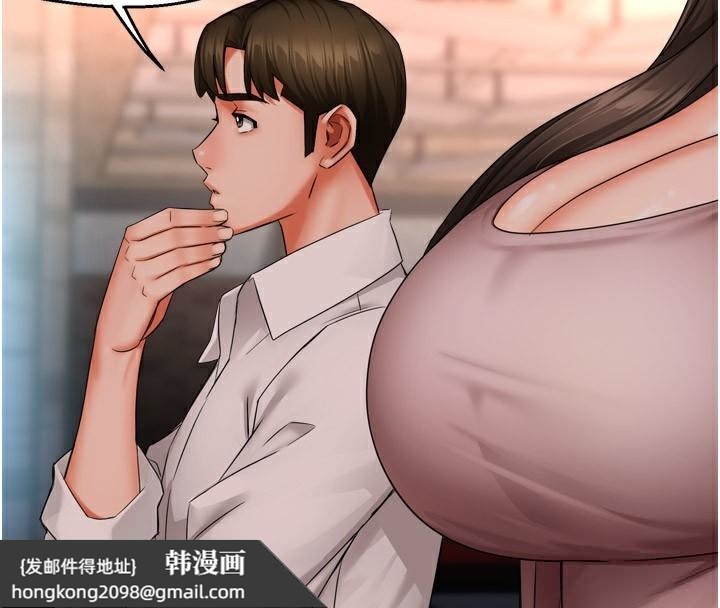 《癢樂多阿姨》漫画 第49話-猜忌不安的雅婷