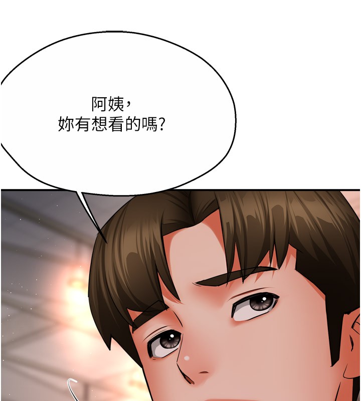 《癢樂多阿姨》漫画 第49話-猜忌不安的雅婷