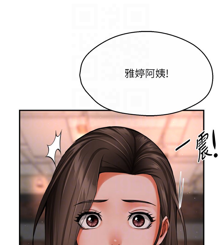《癢樂多阿姨》漫画 第49話-猜忌不安的雅婷