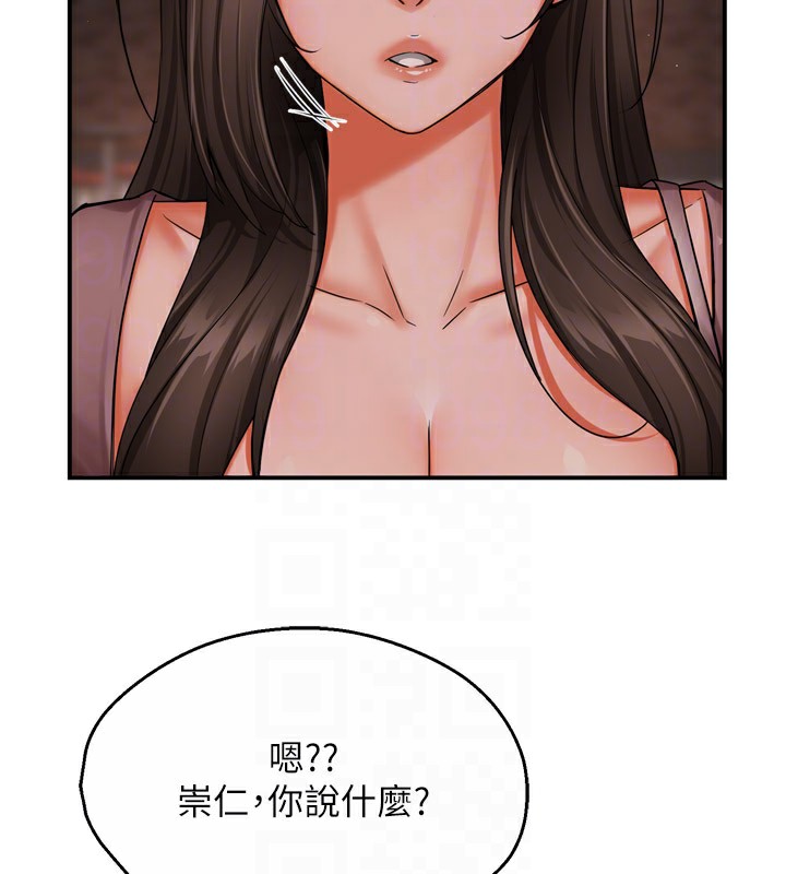 《癢樂多阿姨》漫画 第49話-猜忌不安的雅婷