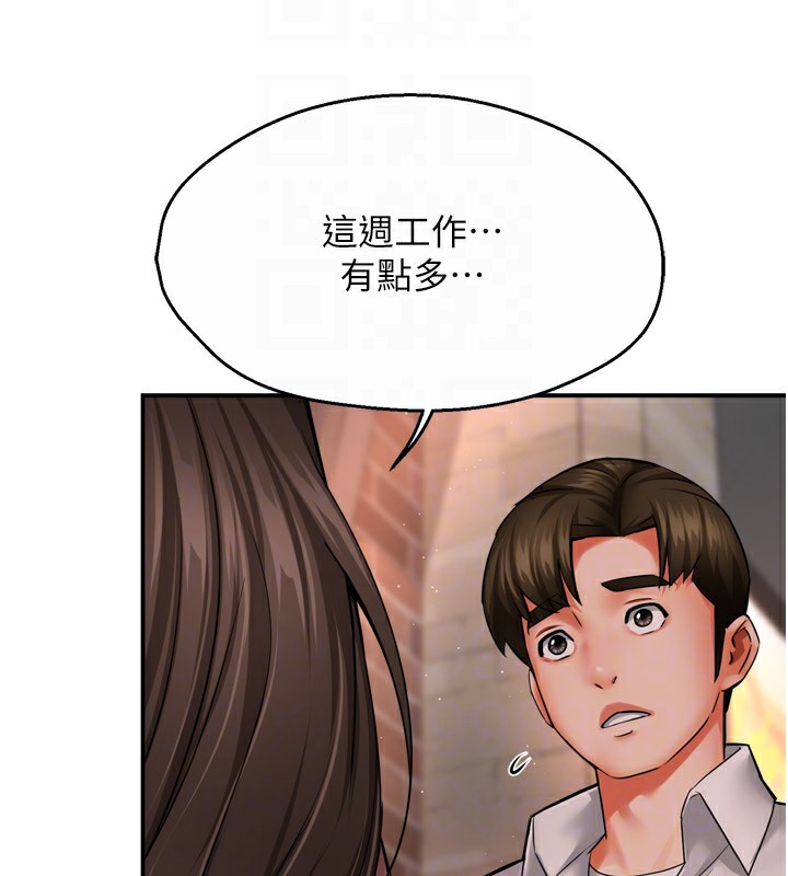 《癢樂多阿姨》漫画 第49話-猜忌不安的雅婷
