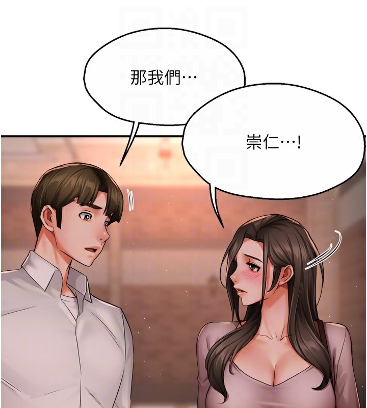 《癢樂多阿姨》漫画 第49話-猜忌不安的雅婷
