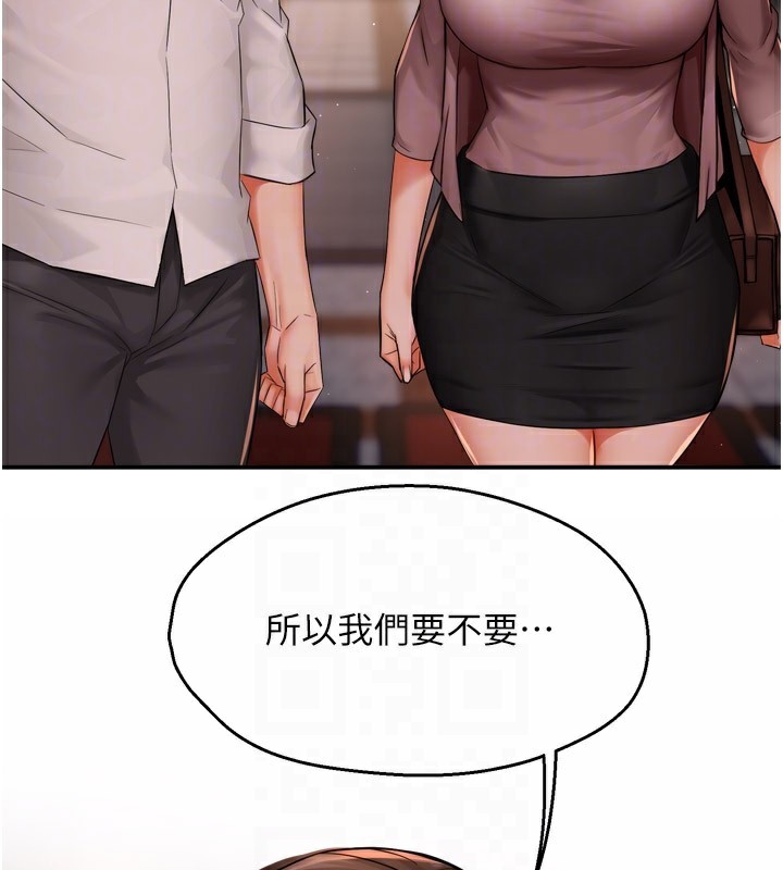 《癢樂多阿姨》漫画 第49話-猜忌不安的雅婷