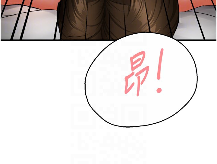 《癢樂多阿姨》漫画 第49話-猜忌不安的雅婷