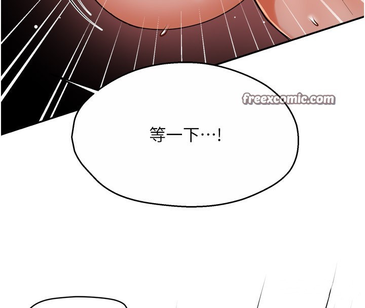 《癢樂多阿姨》漫画 第49話-猜忌不安的雅婷