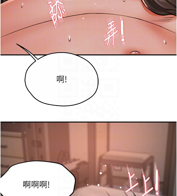 《癢樂多阿姨》漫画 第49話-猜忌不安的雅婷