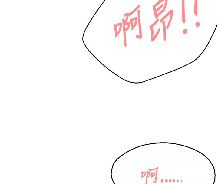 《癢樂多阿姨》漫画 第49話-猜忌不安的雅婷