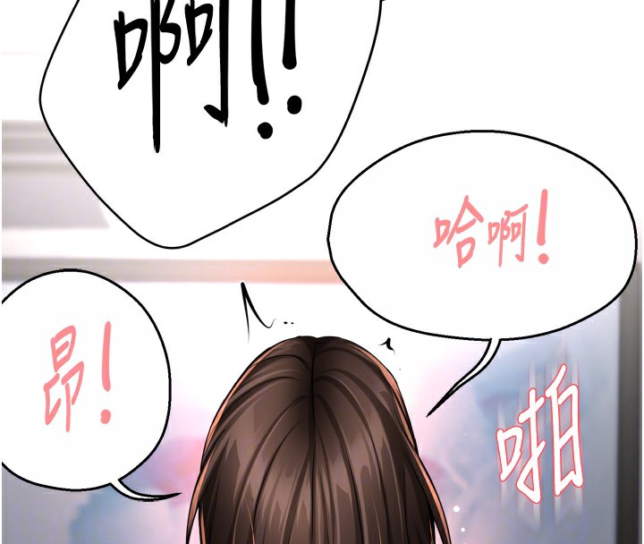 《癢樂多阿姨》漫画 第49話-猜忌不安的雅婷