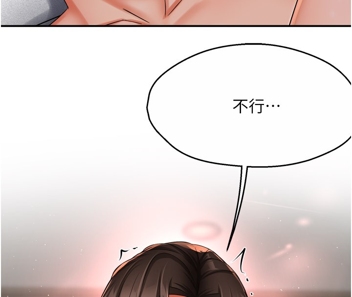 《癢樂多阿姨》漫画 第49話-猜忌不安的雅婷
