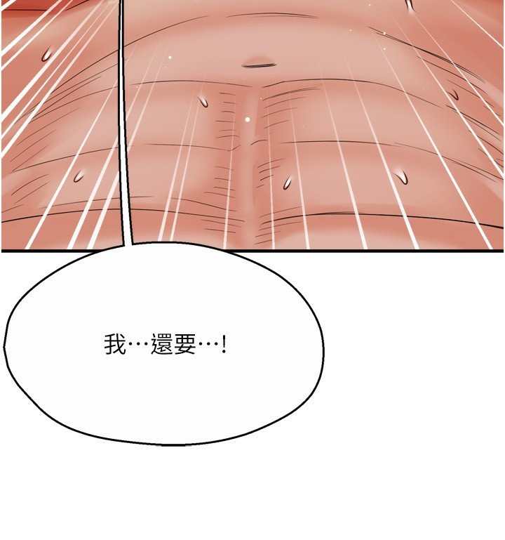 《癢樂多阿姨》漫画 第49話-猜忌不安的雅婷