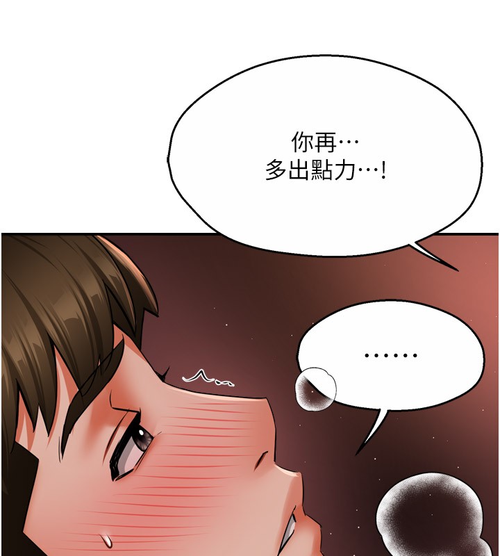 《癢樂多阿姨》漫画 第49話-猜忌不安的雅婷