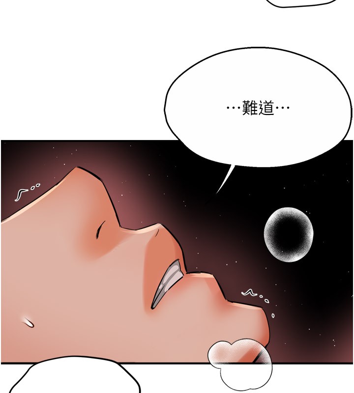 《癢樂多阿姨》漫画 第49話-猜忌不安的雅婷