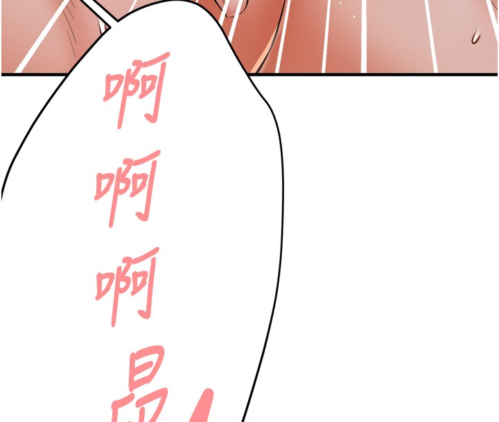 《癢樂多阿姨》漫画 第49話-猜忌不安的雅婷