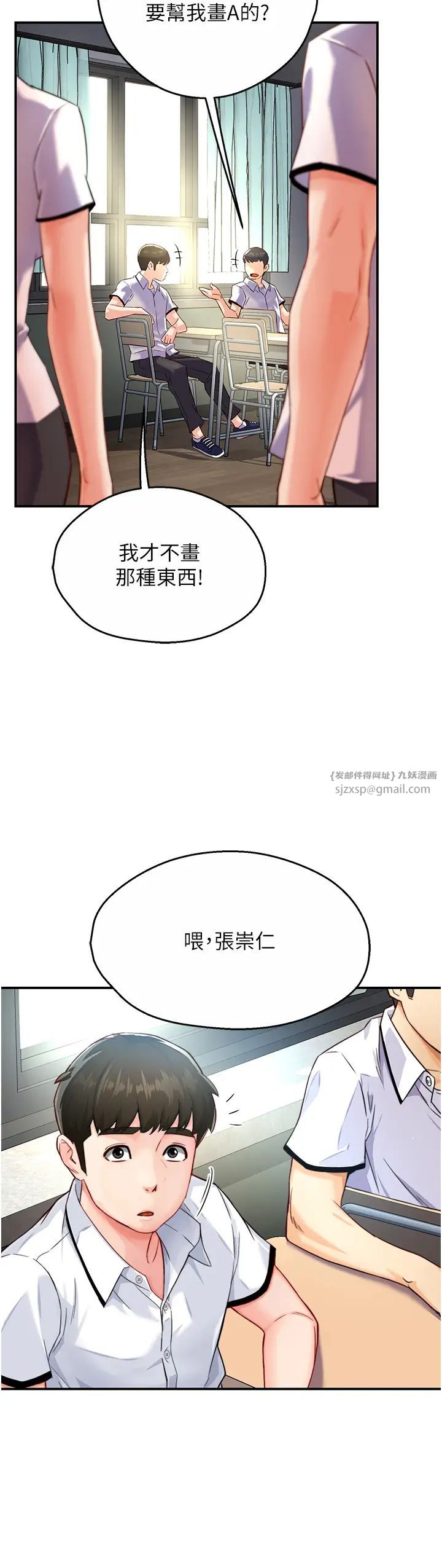 《癢樂多阿姨》漫画 第5話-你上瞭我媽?!