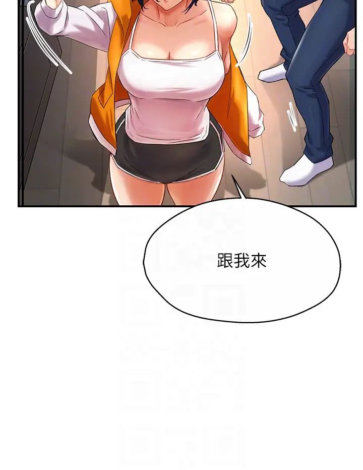 《癢樂多阿姨》漫画 第5話-你上瞭我媽?!