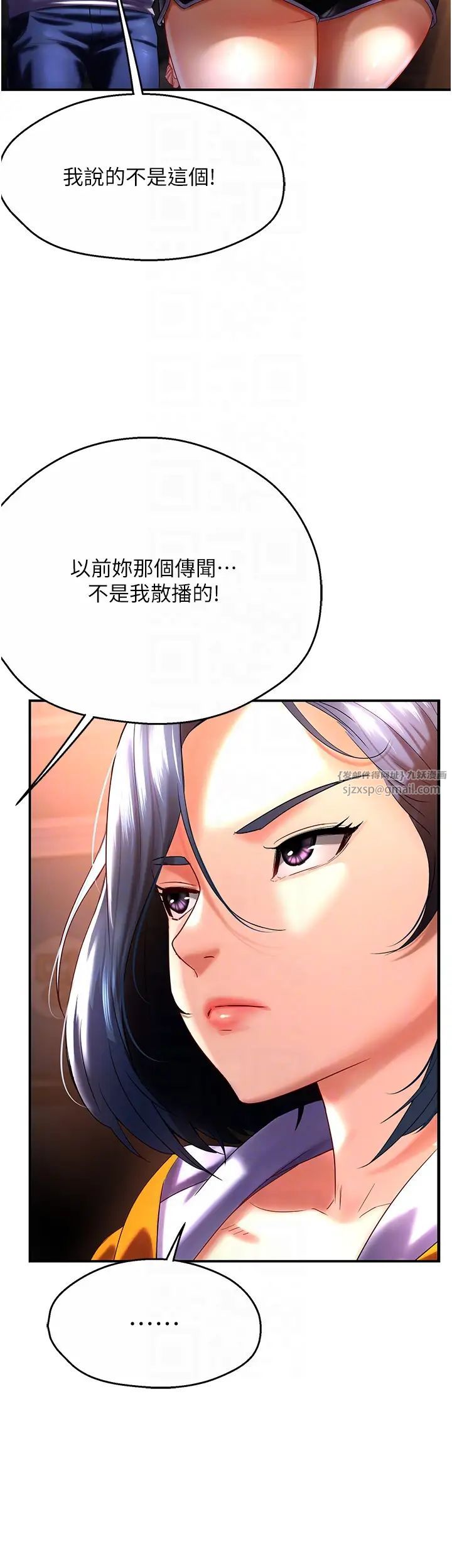 《癢樂多阿姨》漫画 第5話-你上瞭我媽?!