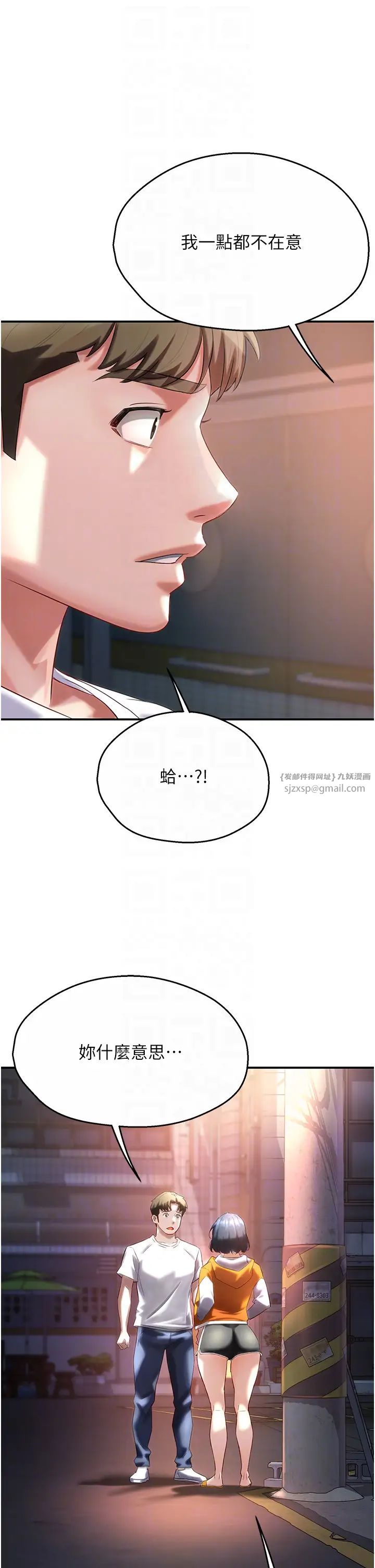 《癢樂多阿姨》漫画 第5話-你上瞭我媽?!