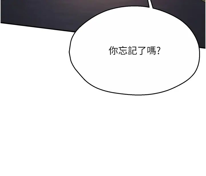 《癢樂多阿姨》漫画 第5話-你上瞭我媽?!
