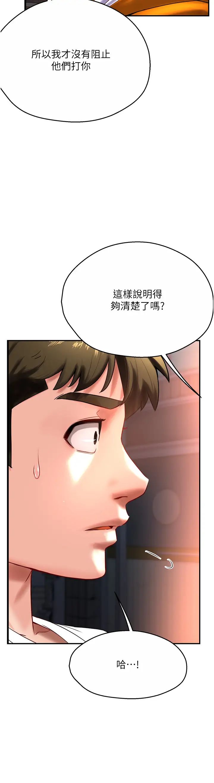 《癢樂多阿姨》漫画 第5話-你上瞭我媽?!