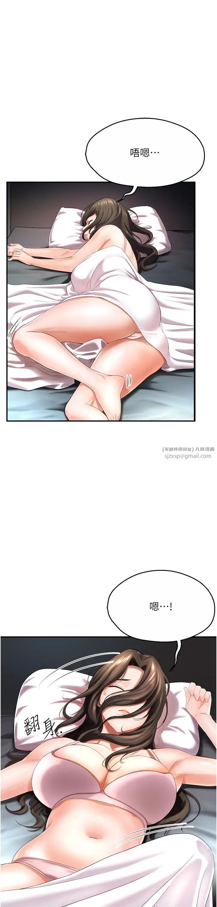 《癢樂多阿姨》漫画 第5話-你上瞭我媽?!