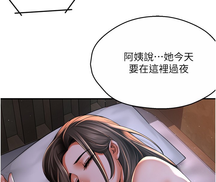 《癢樂多阿姨》漫画 第50話-妳在外面有男人了?