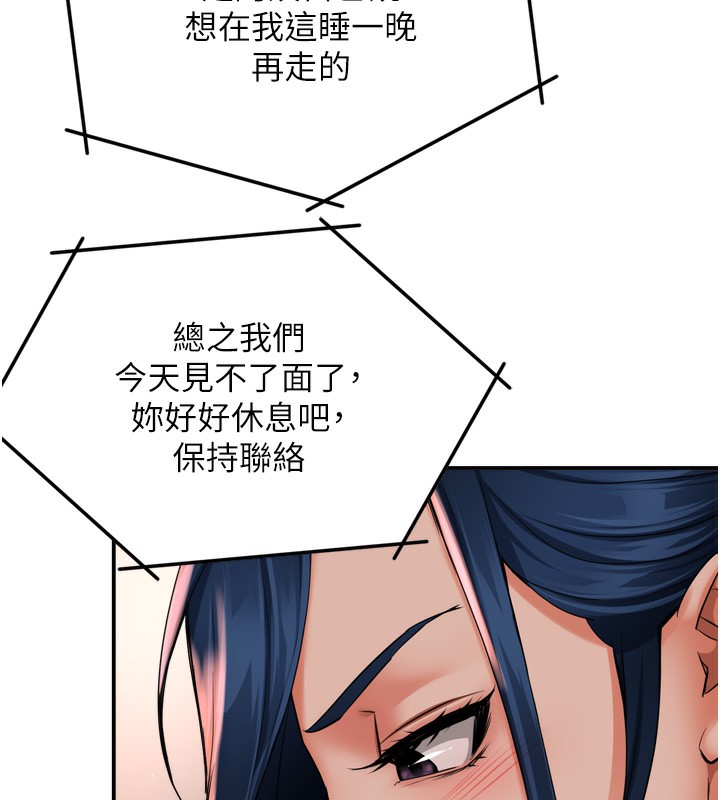 《癢樂多阿姨》漫画 第50話-妳在外面有男人了?