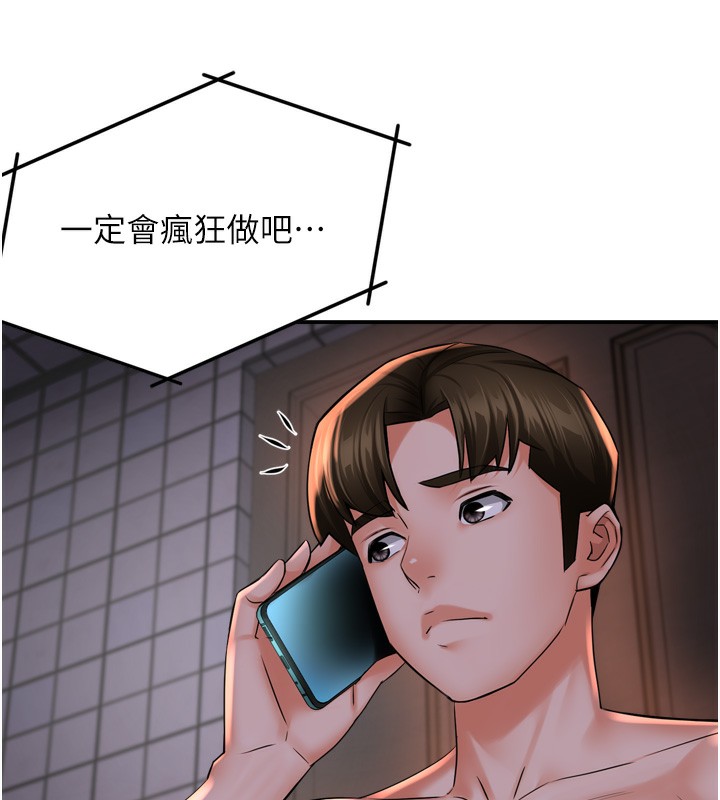 《癢樂多阿姨》漫画 第50話-妳在外面有男人了?