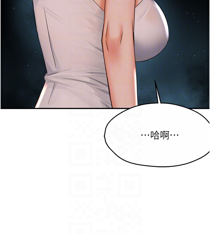 《癢樂多阿姨》漫画 第50話-妳在外面有男人了?